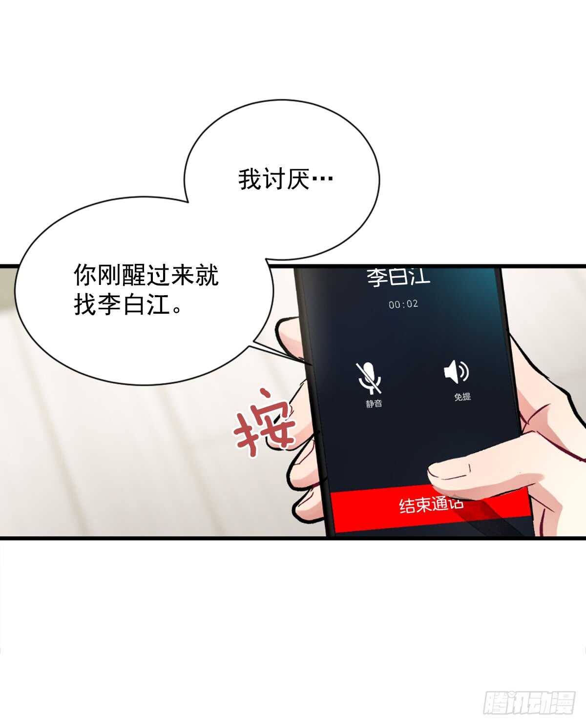 为什么对我这么残忍14