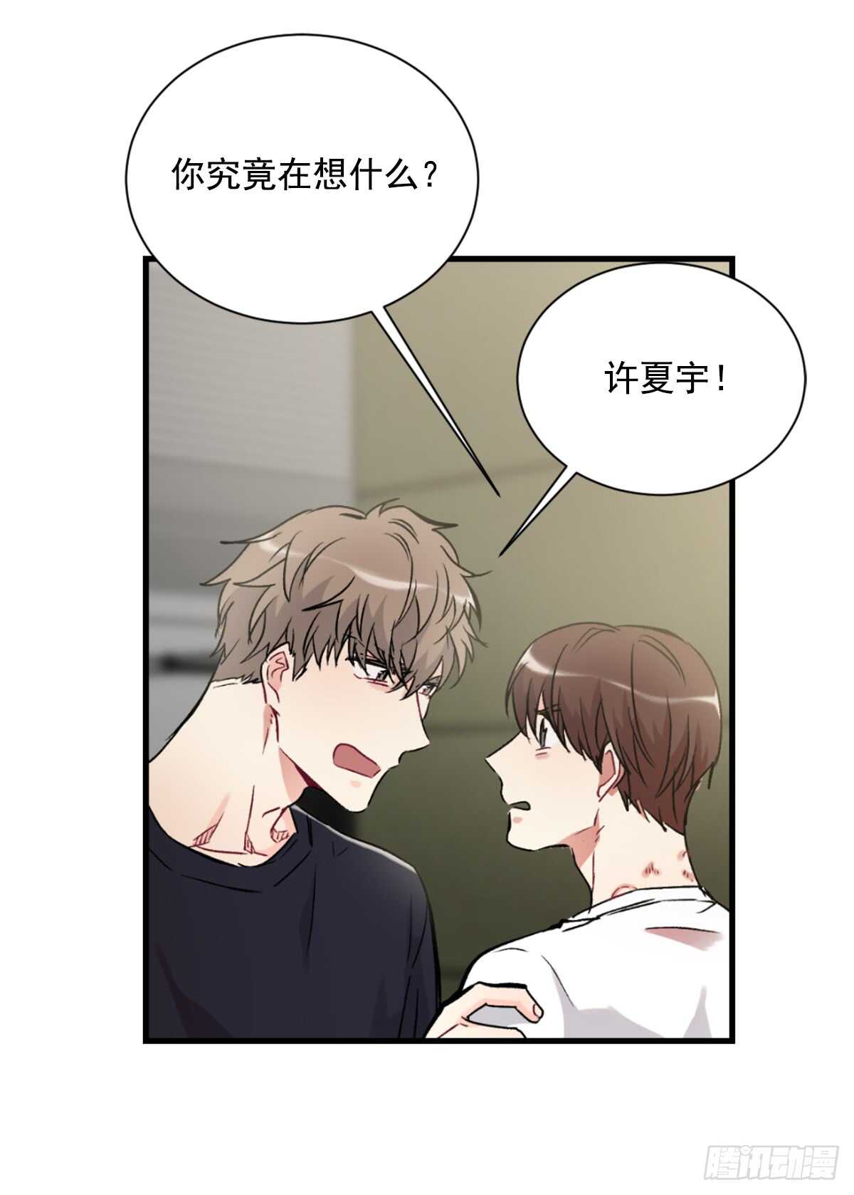 为什么对我这么残忍3