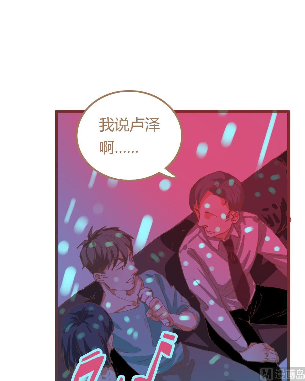 第9话真爱制造机54