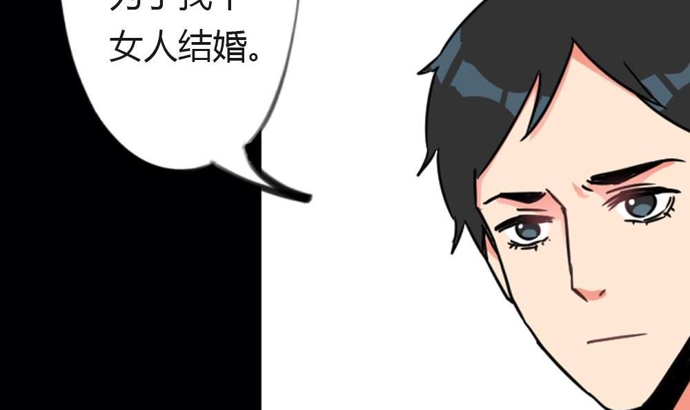 第17话无法逃离的爱第2话 ：地下情46