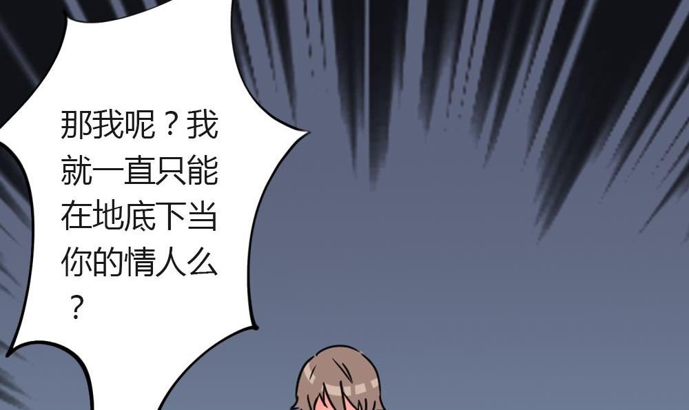第17话无法逃离的爱第2话 ：地下情62
