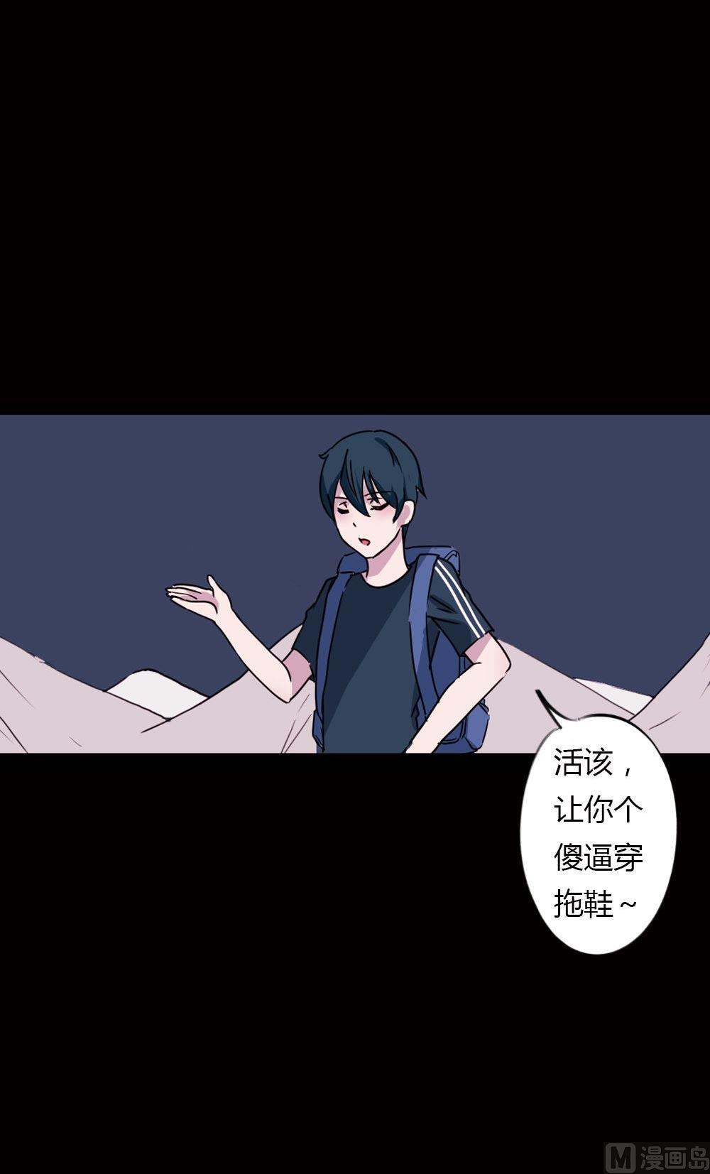 第19话没有他的纪念日vol1： 毒舌男惹毛我12