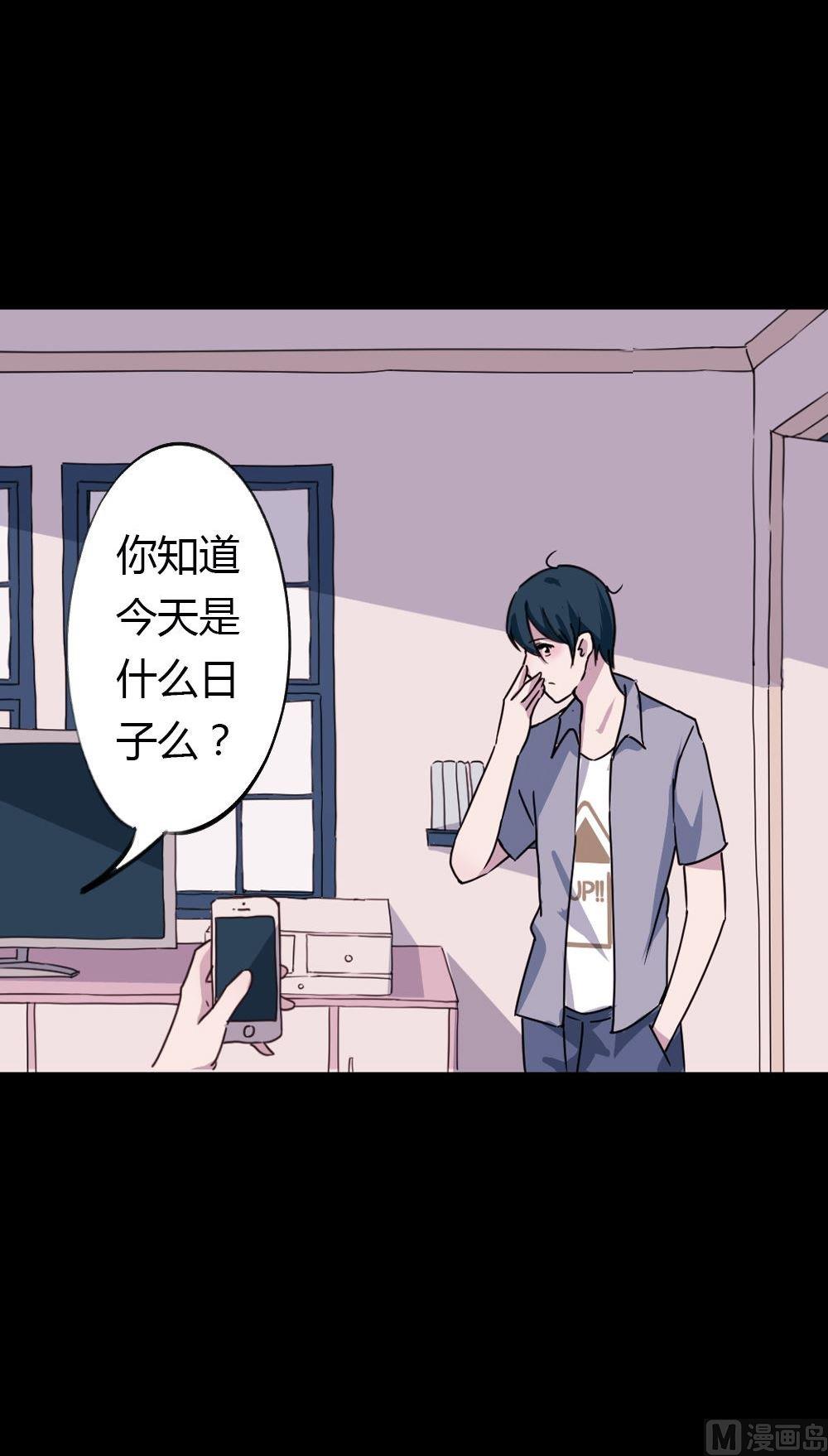 第19话没有他的纪念日vol1： 毒舌男惹毛我18