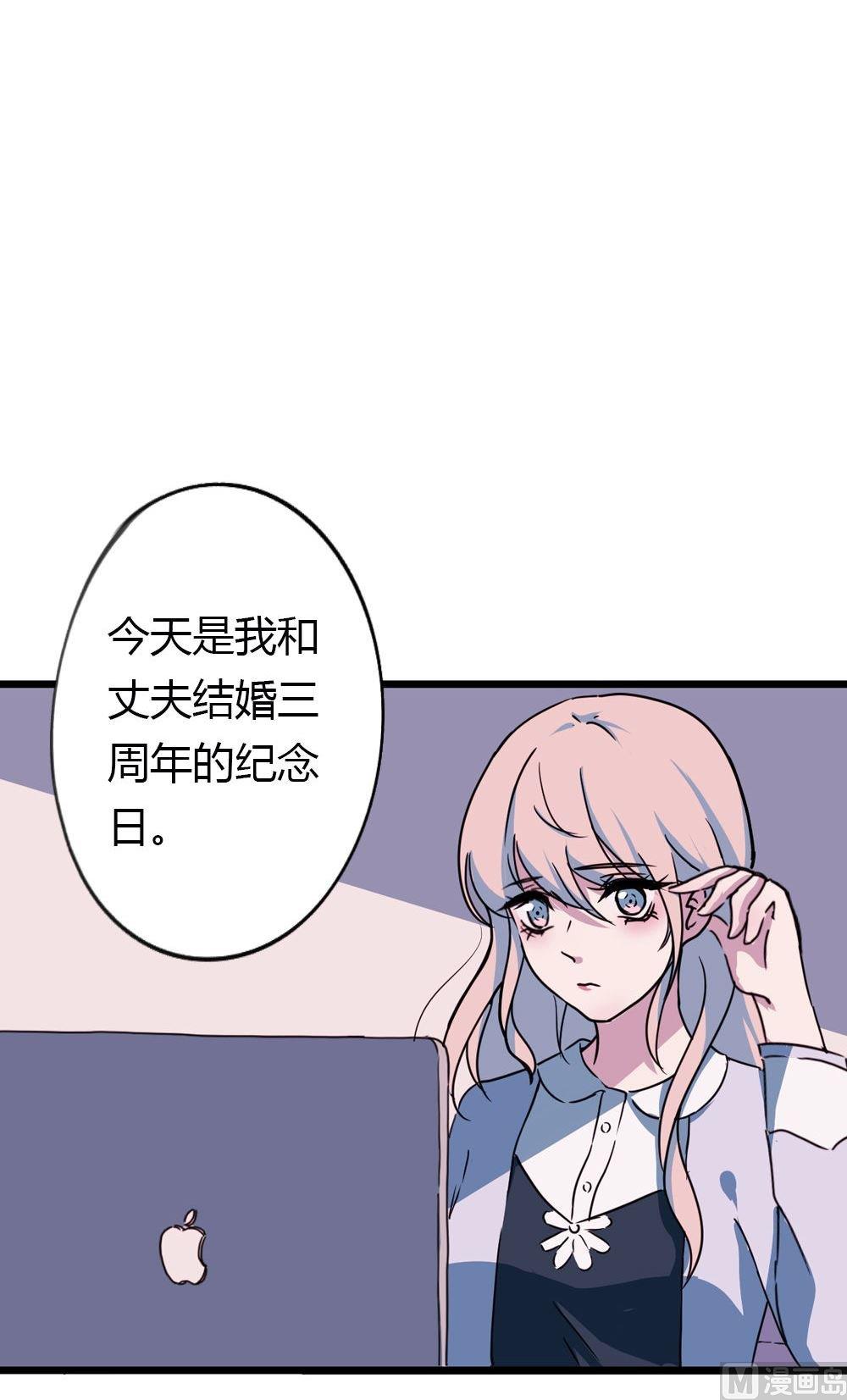 第19话没有他的纪念日vol1： 毒舌男惹毛我2