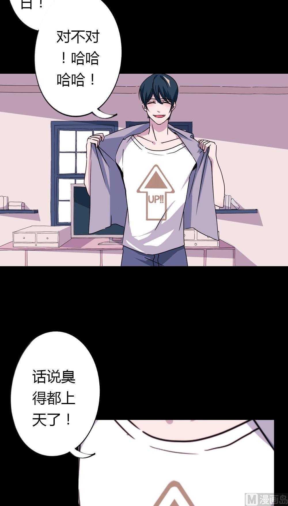 第19话没有他的纪念日vol1： 毒舌男惹毛我23