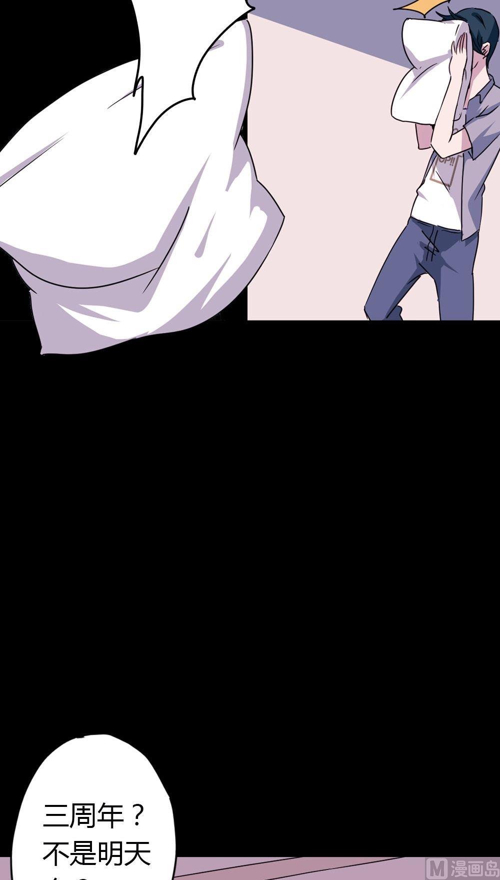 第19话没有他的纪念日vol1： 毒舌男惹毛我27