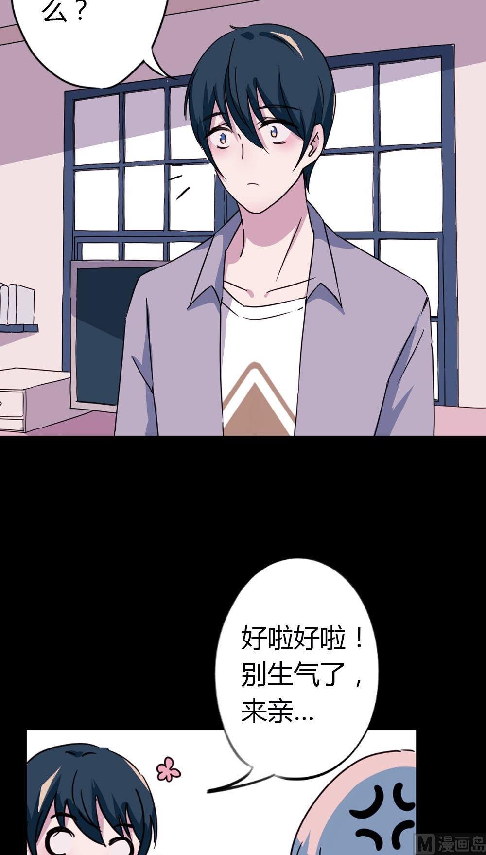 第19话没有他的纪念日vol1： 毒舌男惹毛我28