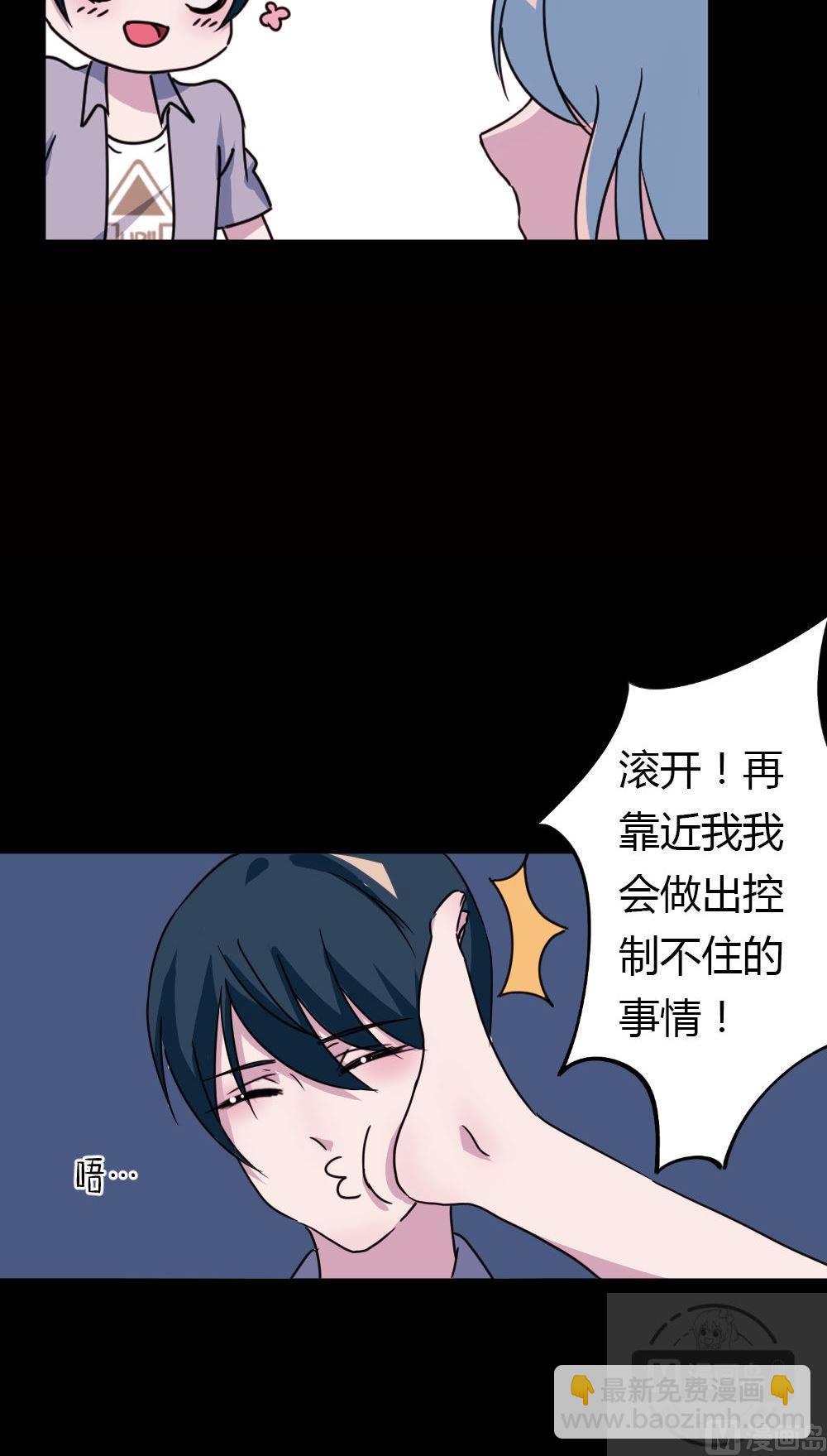 第19话没有他的纪念日vol1： 毒舌男惹毛我29
