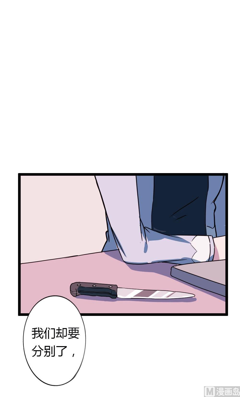 第19话没有他的纪念日vol1： 毒舌男惹毛我3