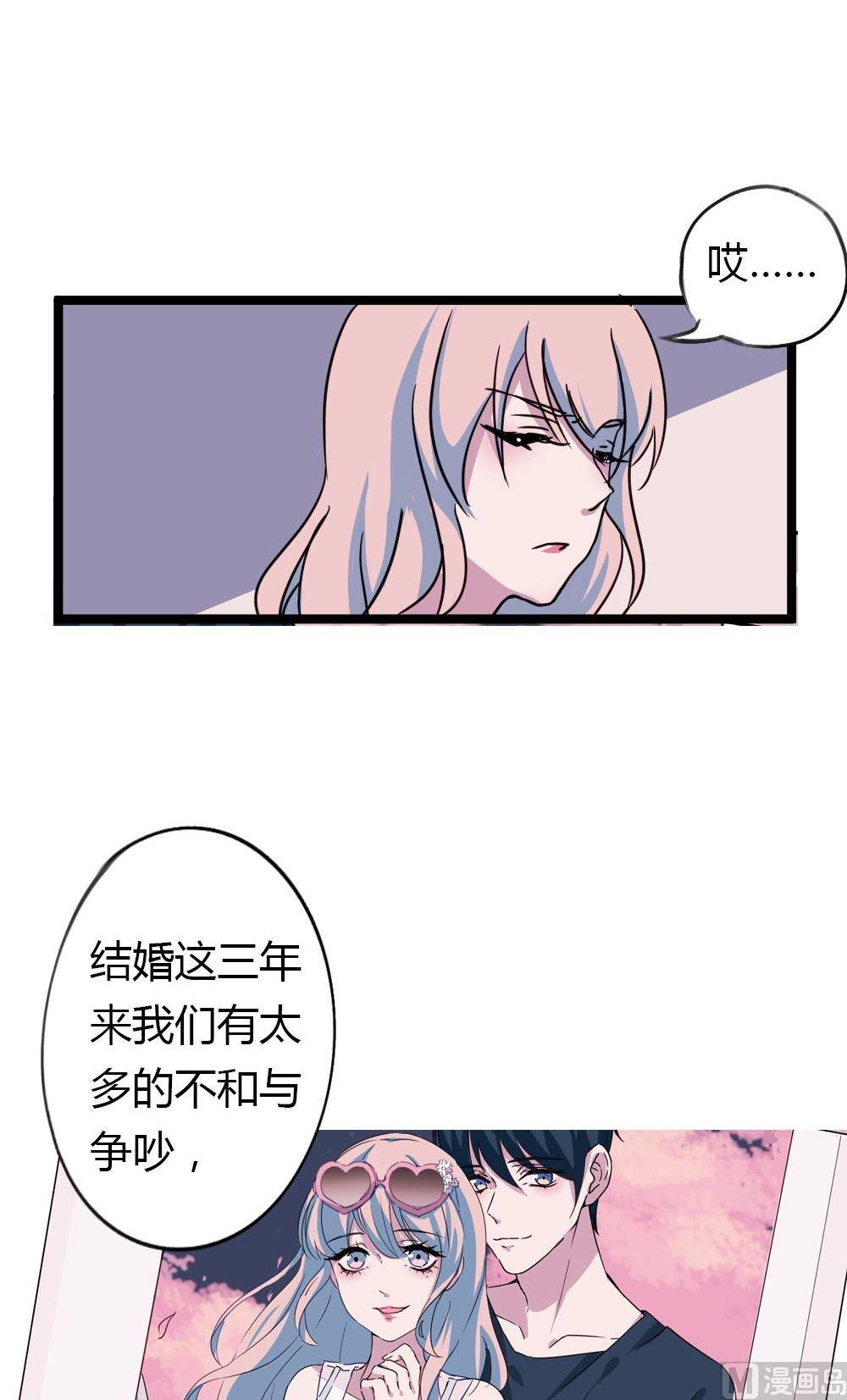 第19话没有他的纪念日vol1： 毒舌男惹毛我4