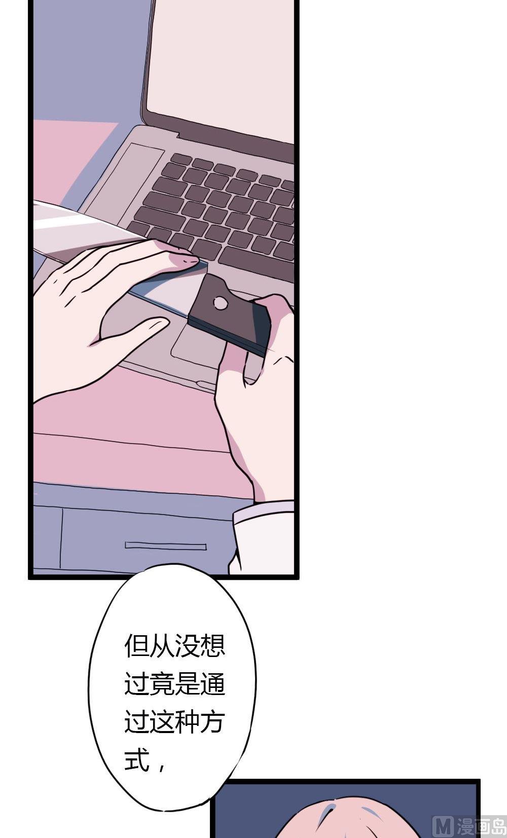 第19话没有他的纪念日vol1： 毒舌男惹毛我6