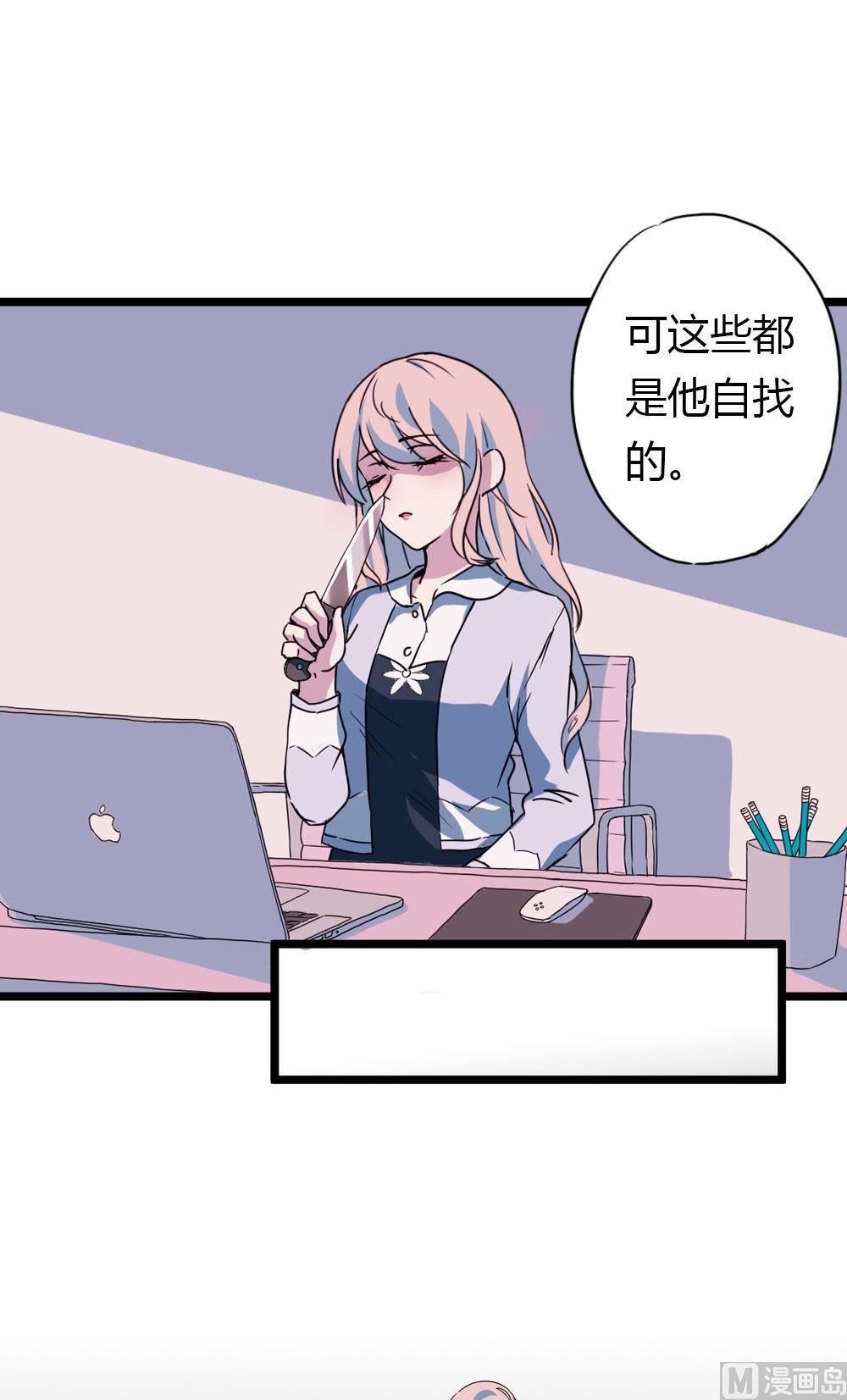 第19话没有他的纪念日vol1： 毒舌男惹毛我8