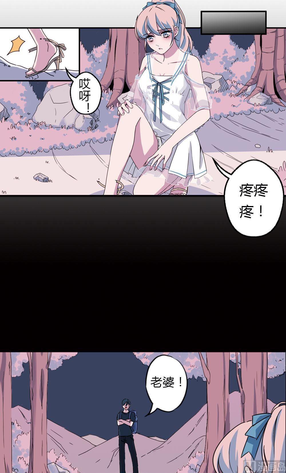 第19话没有他的纪念日vol1： 毒舌男惹毛我9