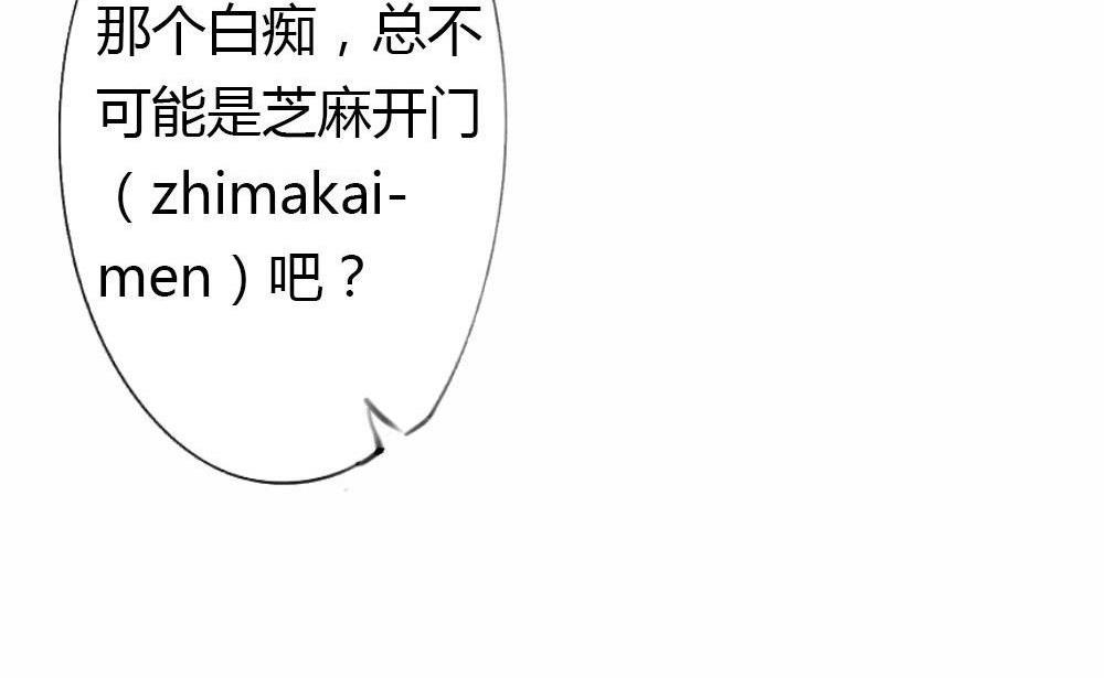 第21话没有他的纪念日3：猜不透50