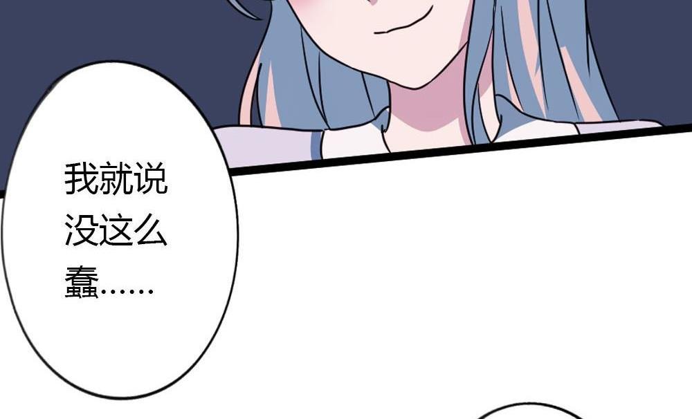 第21话没有他的纪念日3：猜不透56
