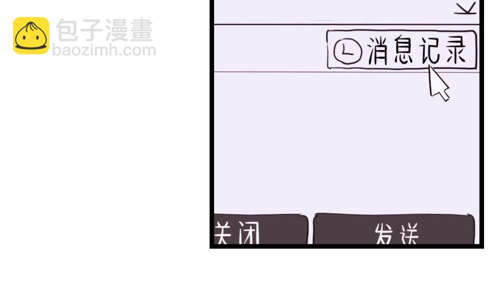 第21话没有他的纪念日3：猜不透73