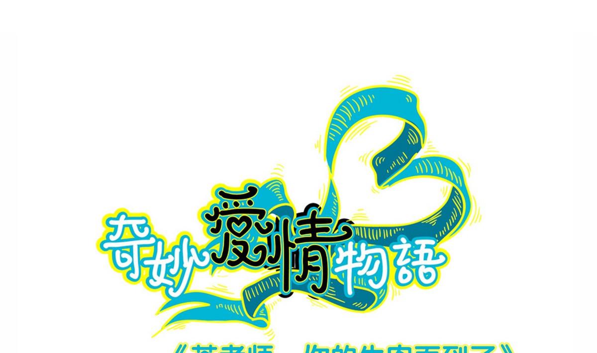 第47话 苍老师，你的牛肉面到了：补习不如谈恋爱0