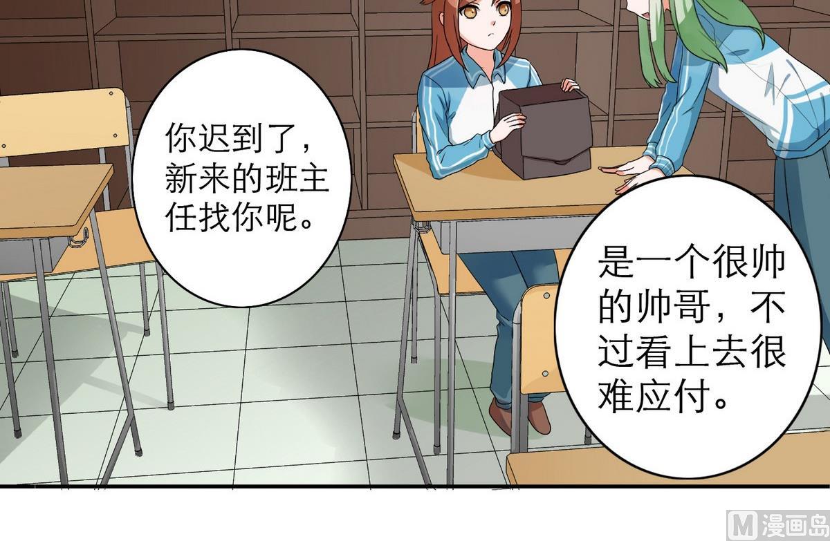 第47话 苍老师，你的牛肉面到了：补习不如谈恋爱14