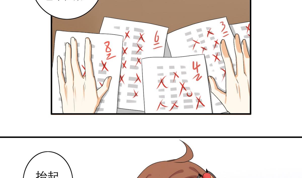 第47话 苍老师，你的牛肉面到了：补习不如谈恋爱18