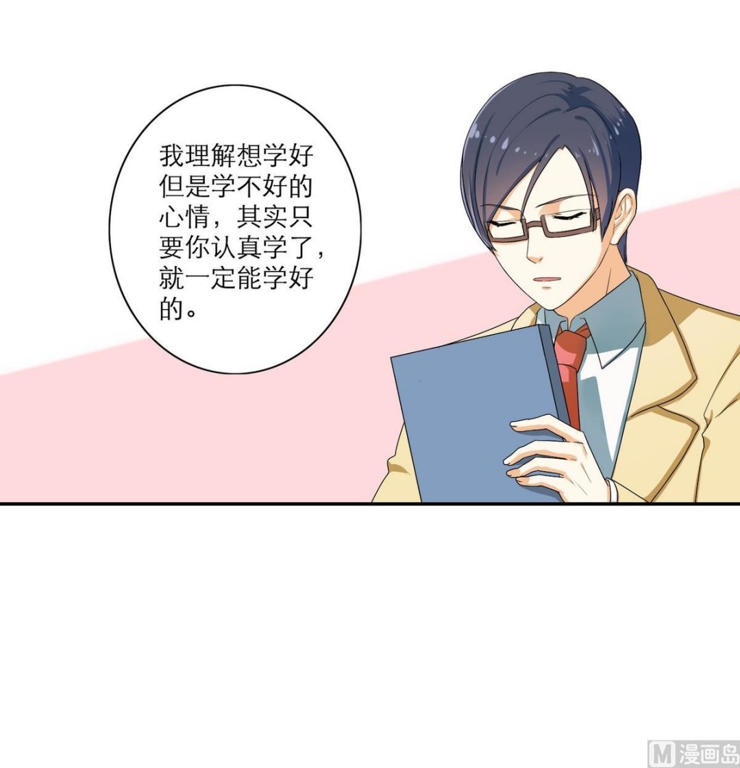 第47话 苍老师，你的牛肉面到了：补习不如谈恋爱23
