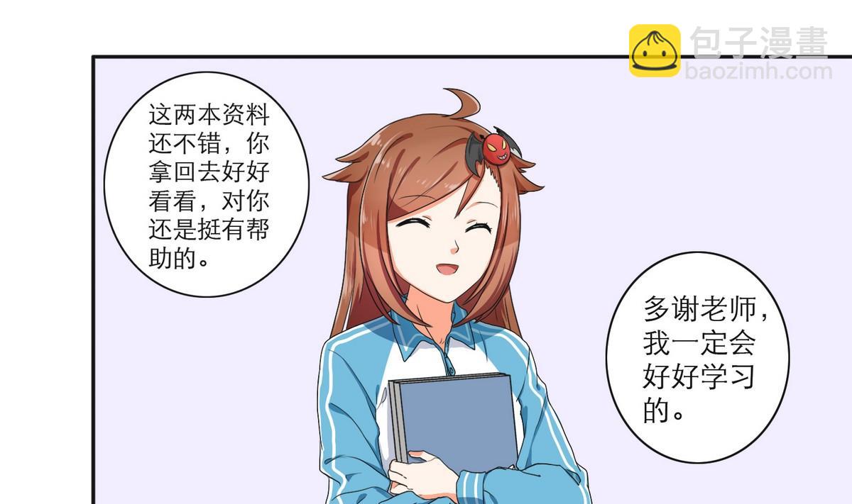 第47话 苍老师，你的牛肉面到了：补习不如谈恋爱24