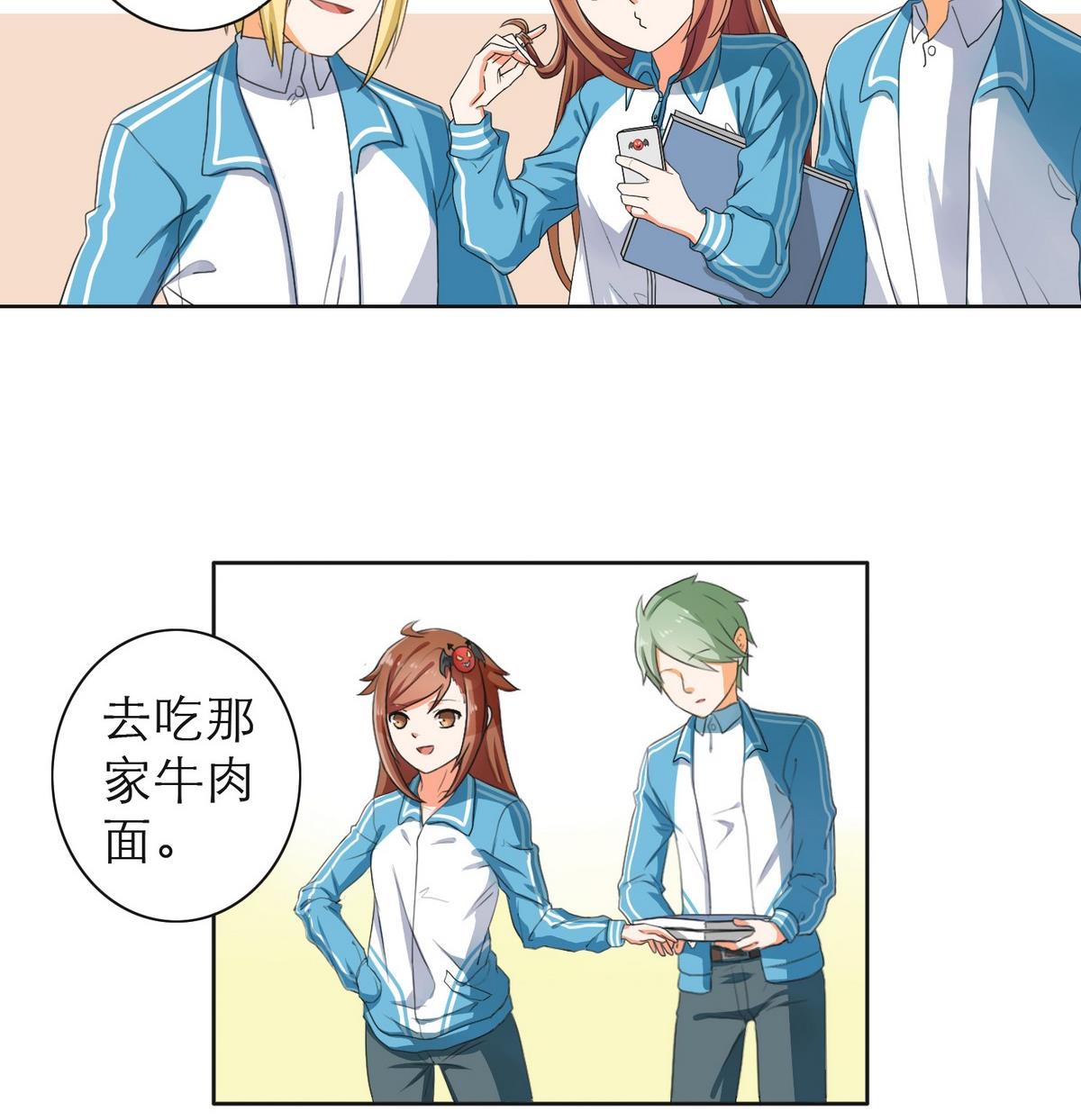 第47话 苍老师，你的牛肉面到了：补习不如谈恋爱30