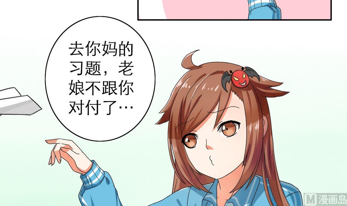 第47话 苍老师，你的牛肉面到了：补习不如谈恋爱35