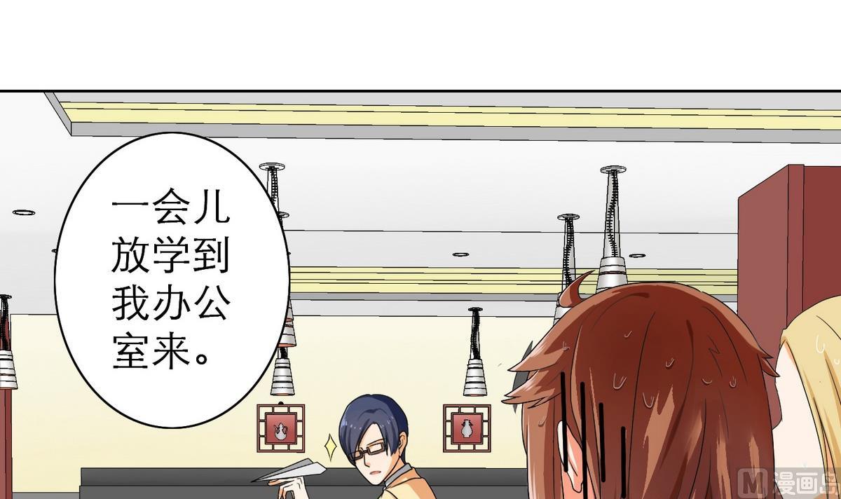 第47话 苍老师，你的牛肉面到了：补习不如谈恋爱38