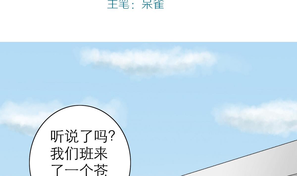 第47话 苍老师，你的牛肉面到了：补习不如谈恋爱4