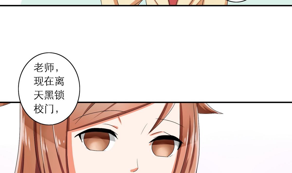 第47话 苍老师，你的牛肉面到了：补习不如谈恋爱43