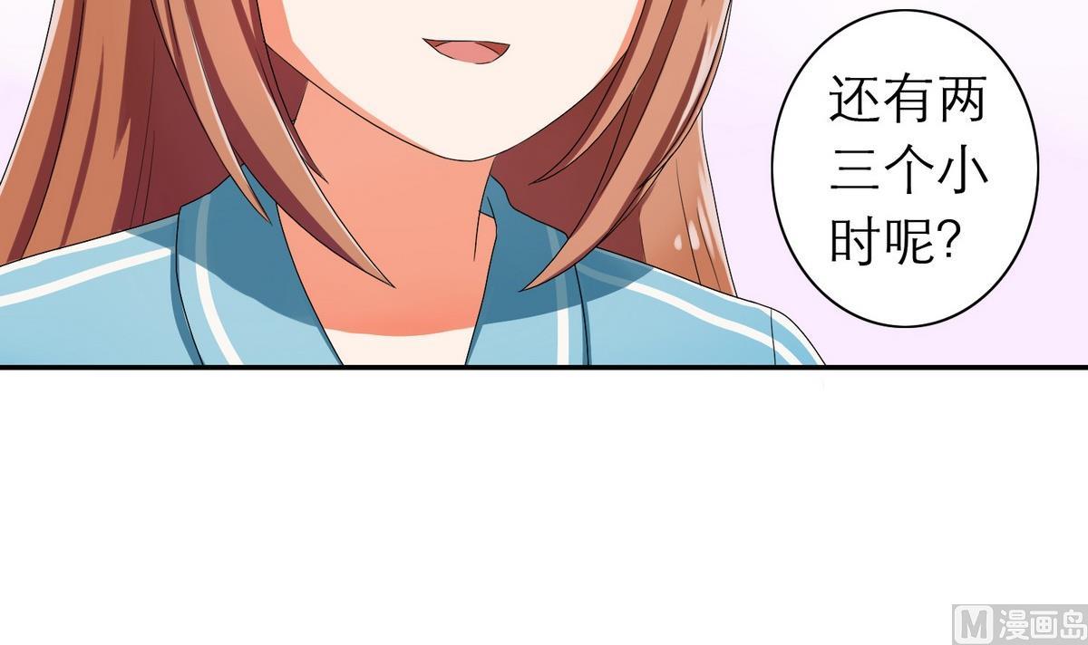 第47话 苍老师，你的牛肉面到了：补习不如谈恋爱44