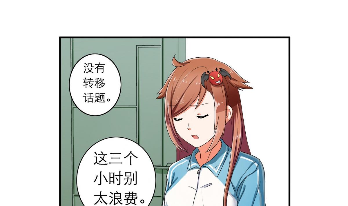 第47话 苍老师，你的牛肉面到了：补习不如谈恋爱46
