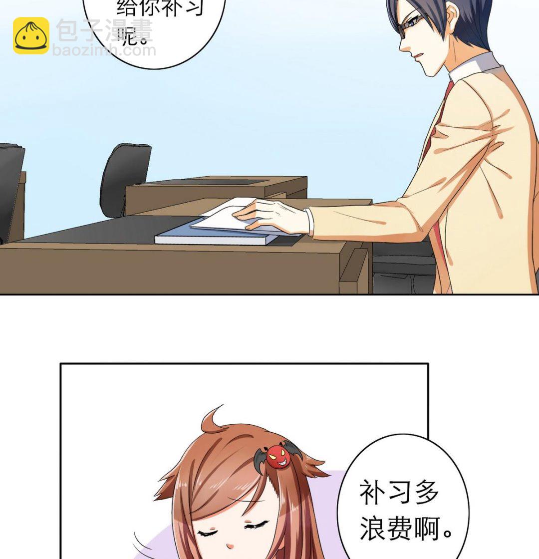 第47话 苍老师，你的牛肉面到了：补习不如谈恋爱52