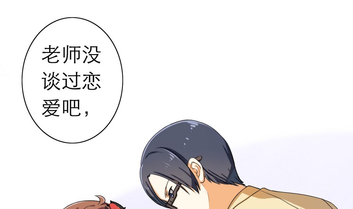 第47话 苍老师，你的牛肉面到了：补习不如谈恋爱55