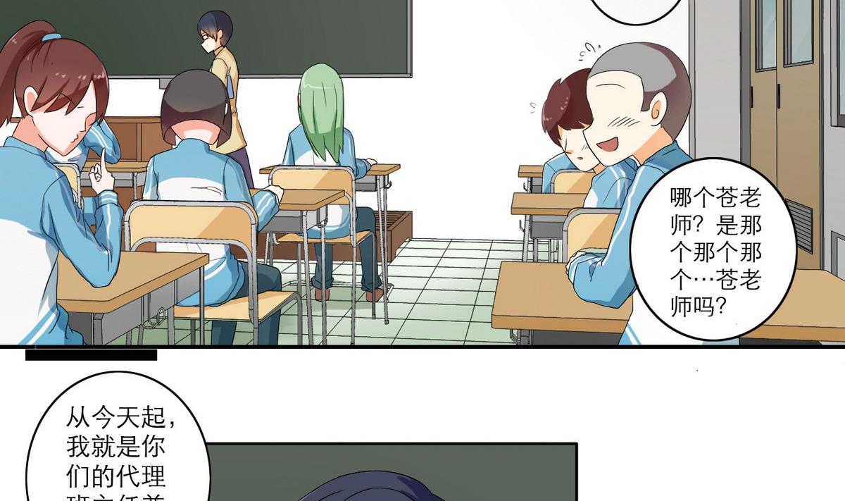 第47话 苍老师，你的牛肉面到了：补习不如谈恋爱6