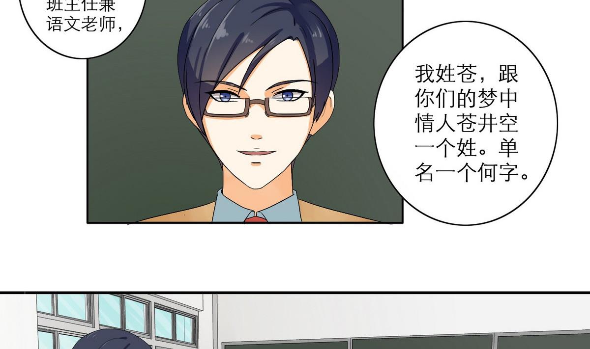 第47话 苍老师，你的牛肉面到了：补习不如谈恋爱7