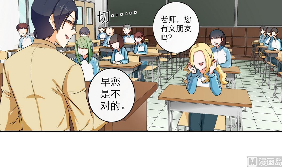 第47话 苍老师，你的牛肉面到了：补习不如谈恋爱8