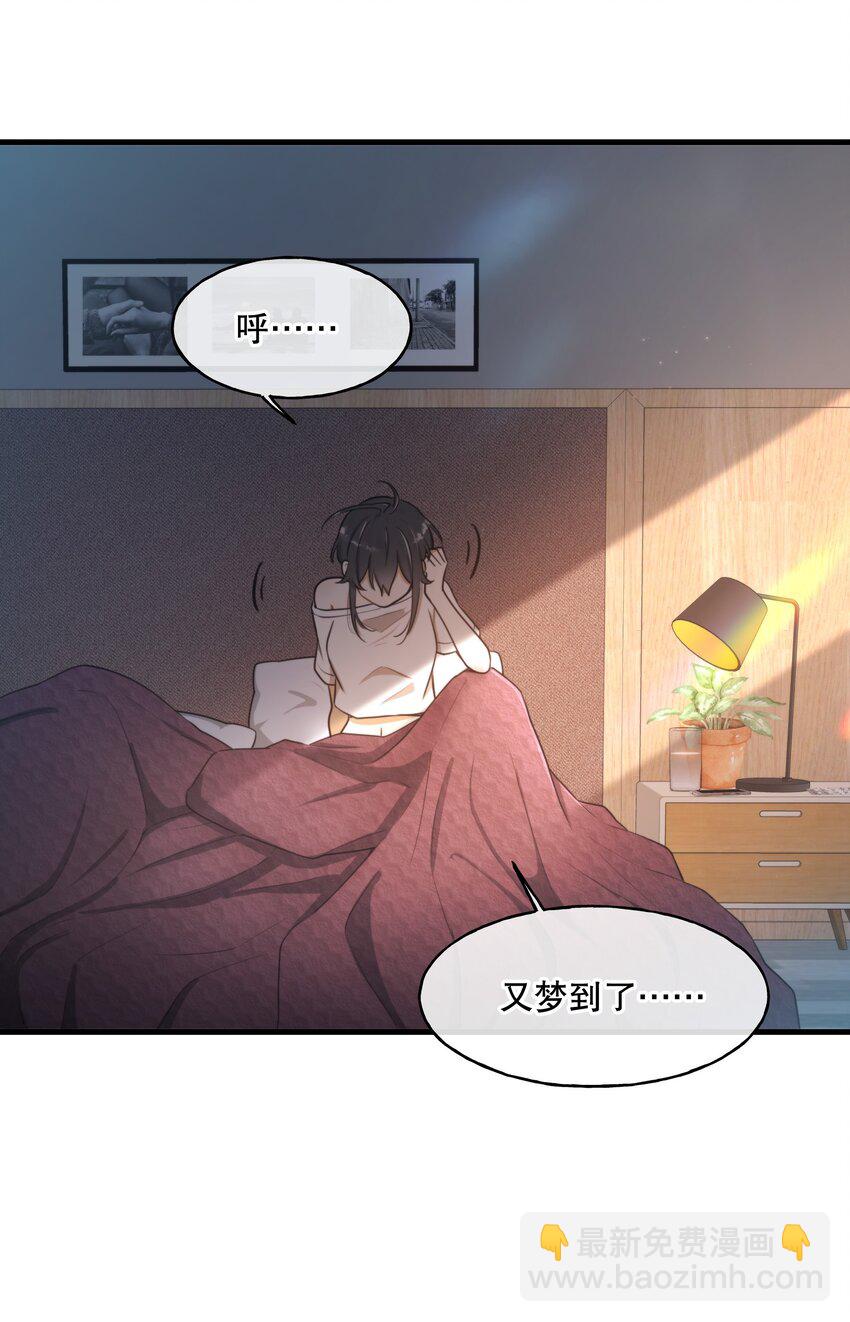 第01话 噩梦33