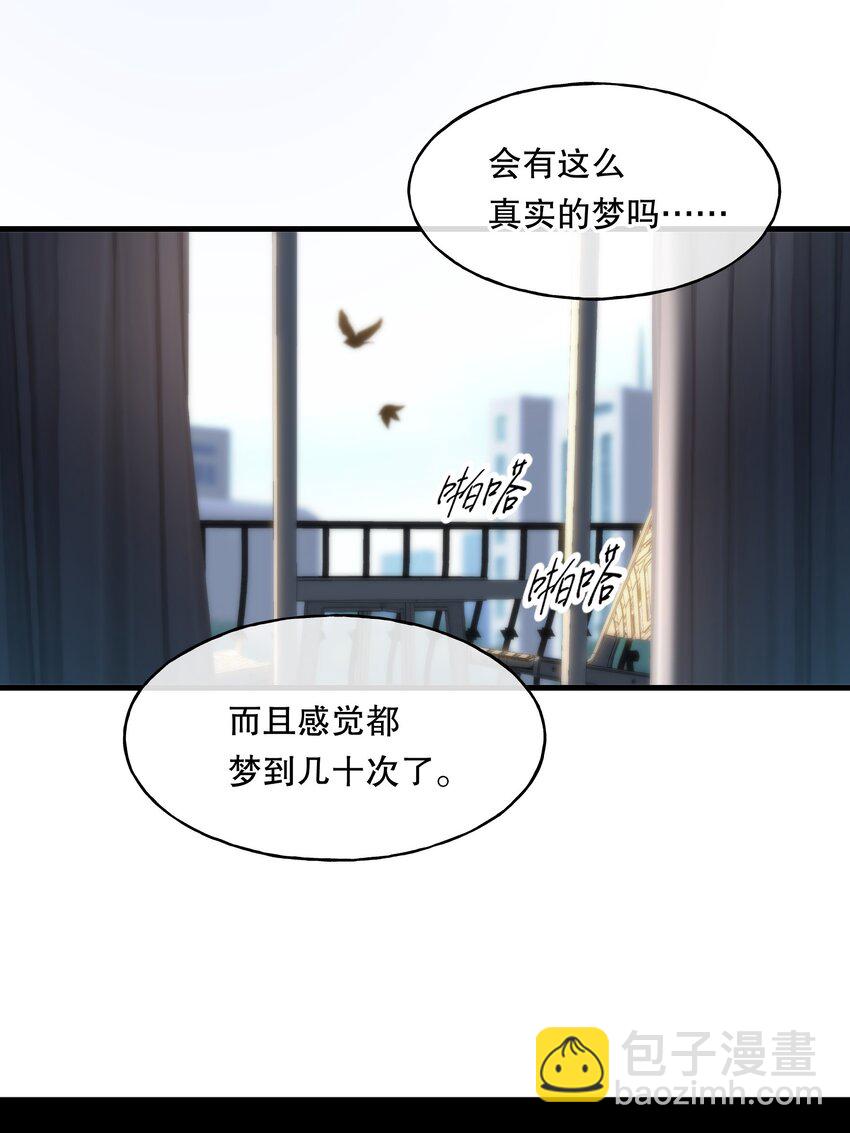 第01话 噩梦35