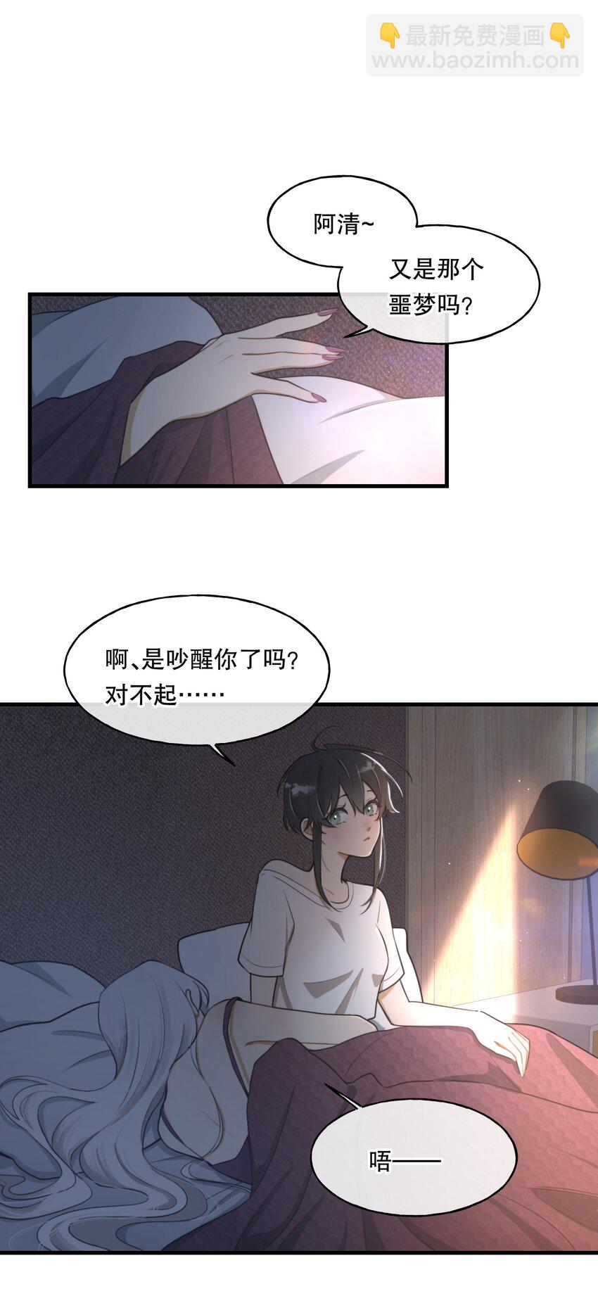 第01话 噩梦38