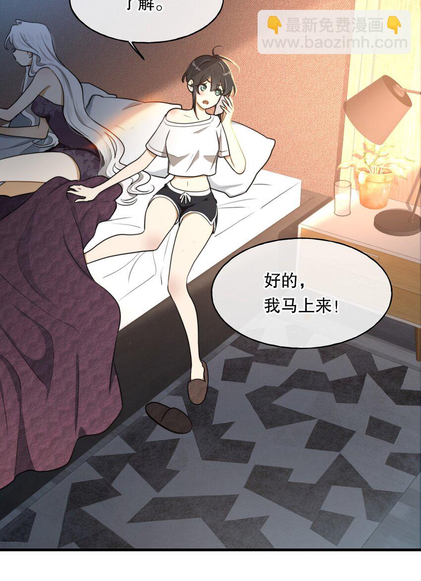 第01话 噩梦56