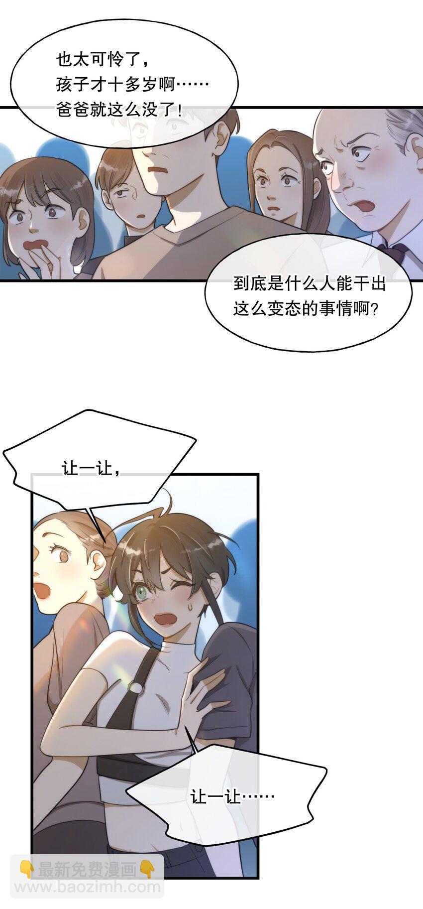 第01话 噩梦61