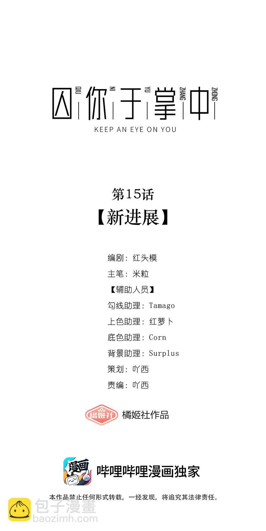 第15话 新进展25