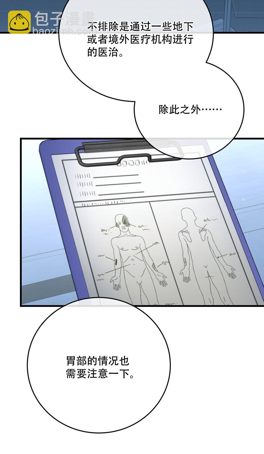 第15话 新进展30