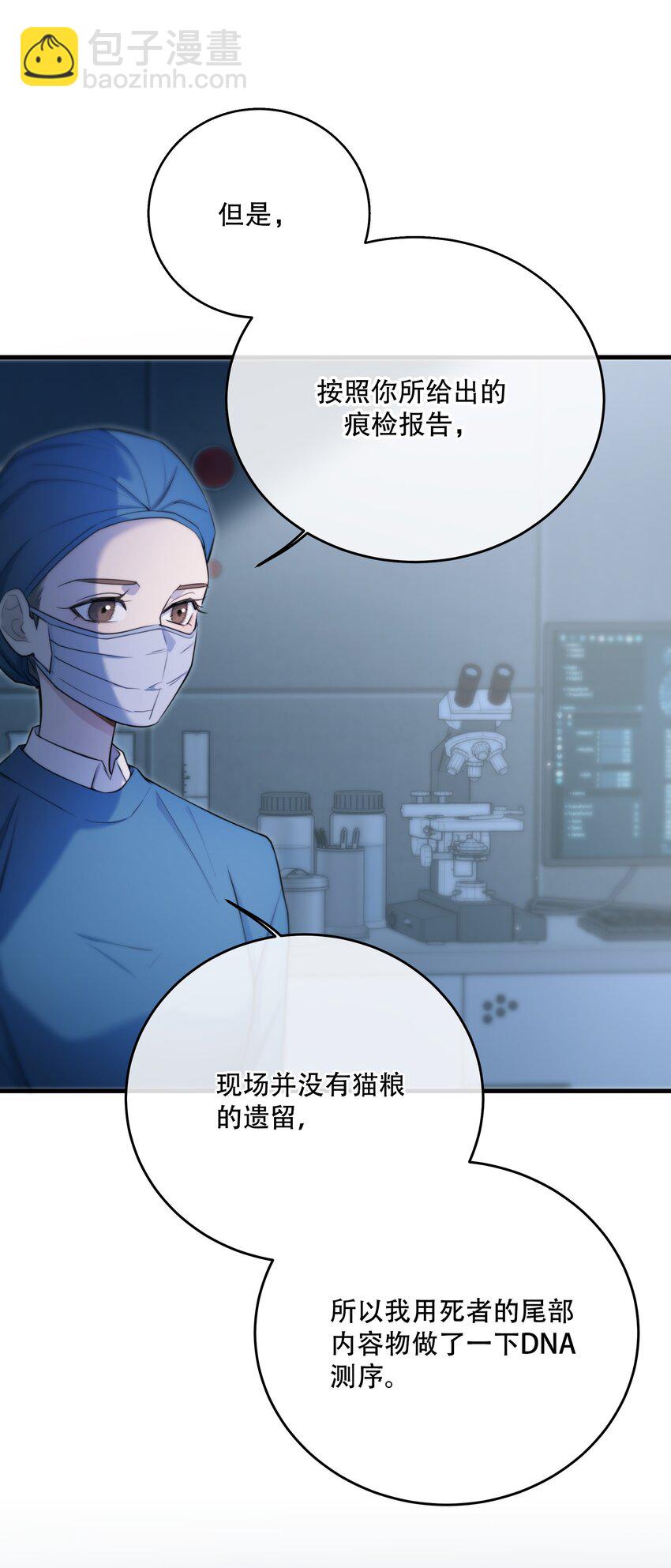 第15话 新进展36