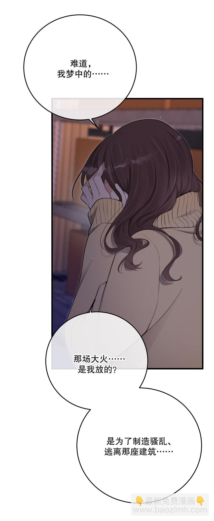 第24话 这些记忆……16