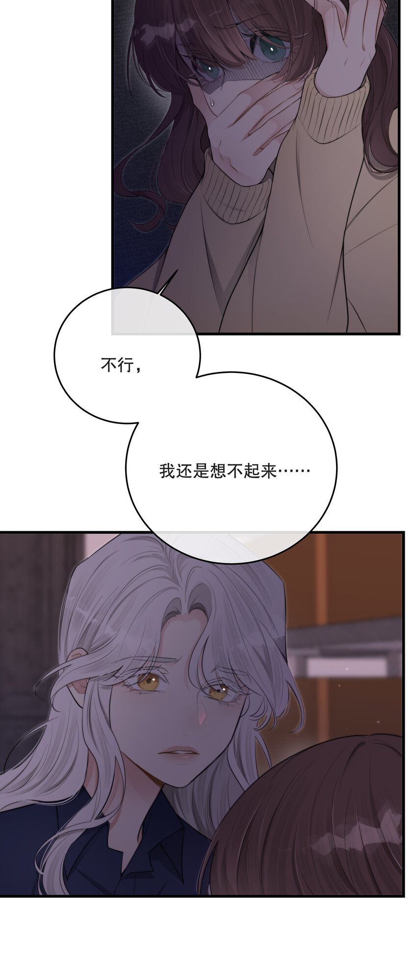 第24话 这些记忆……34