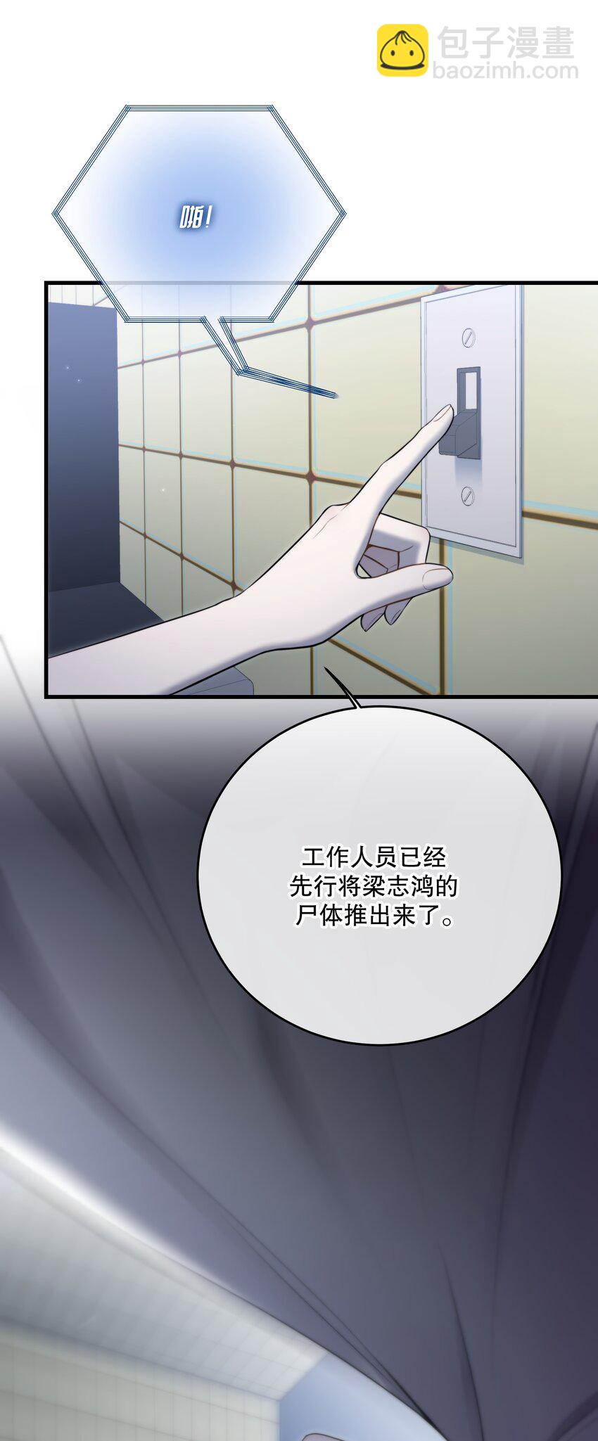 第28话 死亡真相11