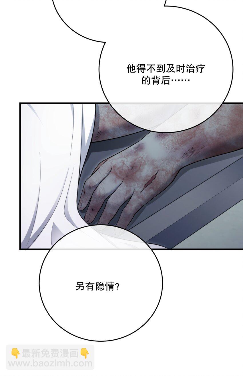 第28话 死亡真相34