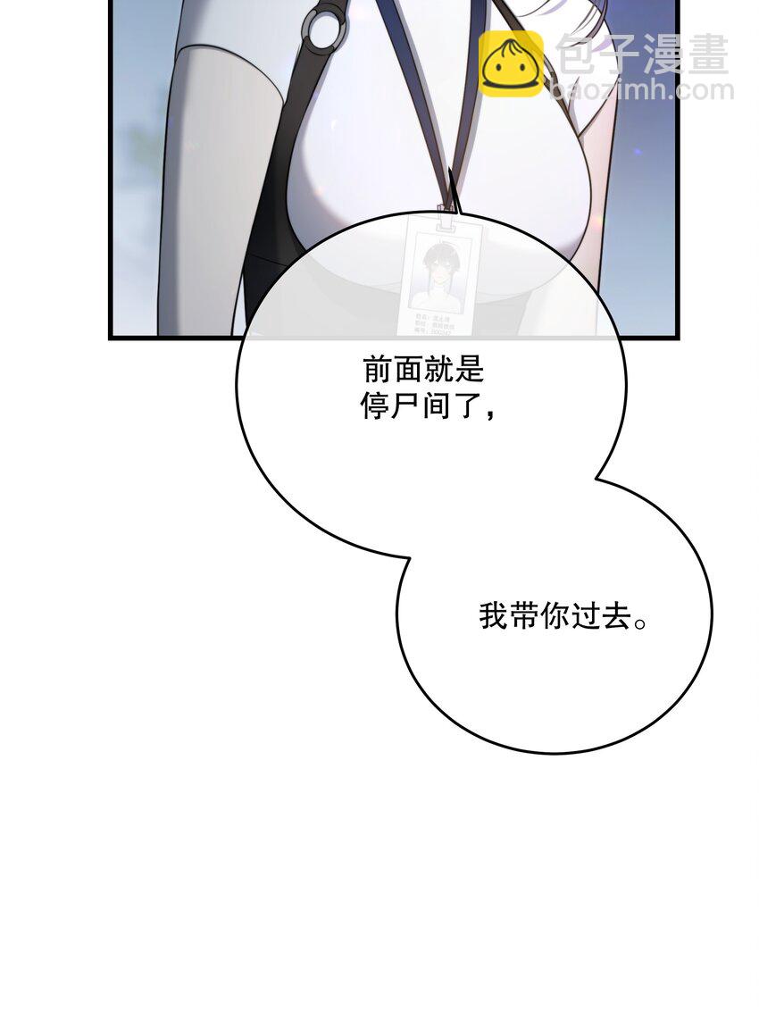 第28话 死亡真相5